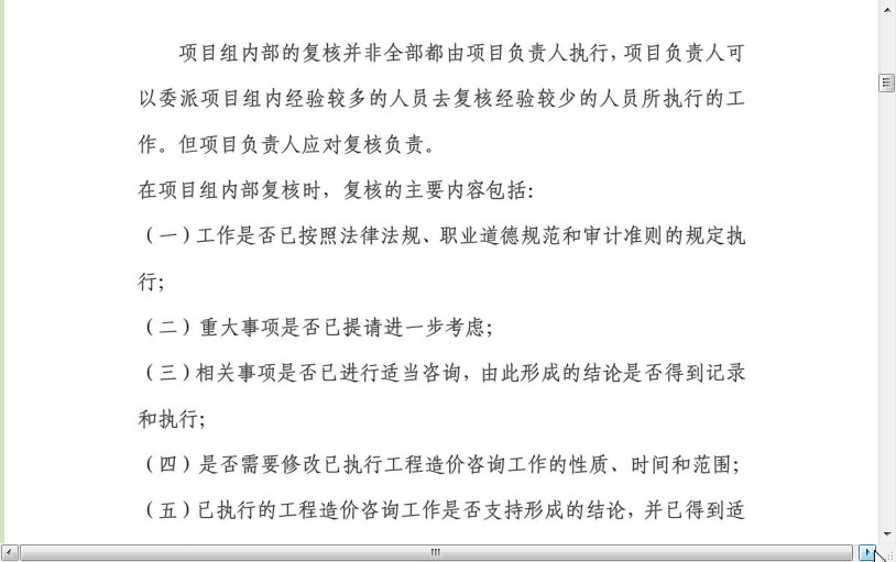 工程造价售后服务承诺书|造价咨询服务承诺书