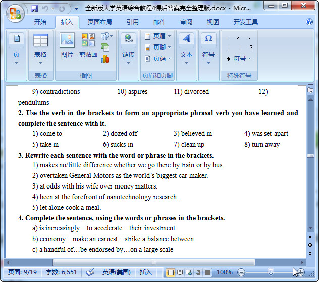 全新版大学英语综合教程4课后答案