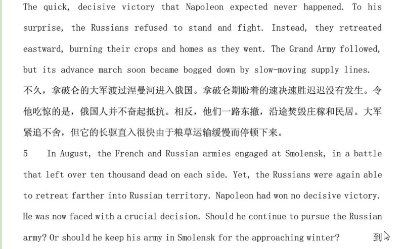 全新版大学英语综合教程4课文翻译|全新版大学