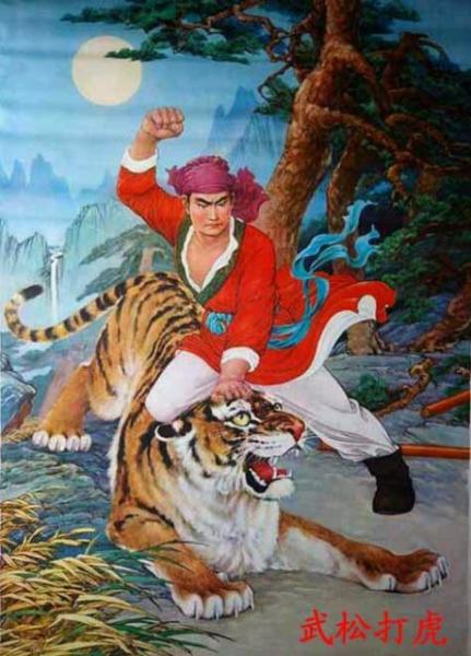 武松打虎读后感400字