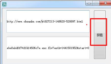 百度传课网视频下载器|百度传课解析下载工具