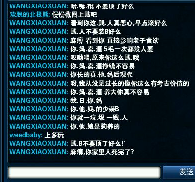 lol自动骂人软件|片桐镜华LOL骂人神器1.1 破解