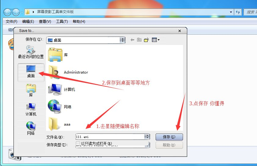 屏幕录像破解版|Freez Screen Video屏幕录影工