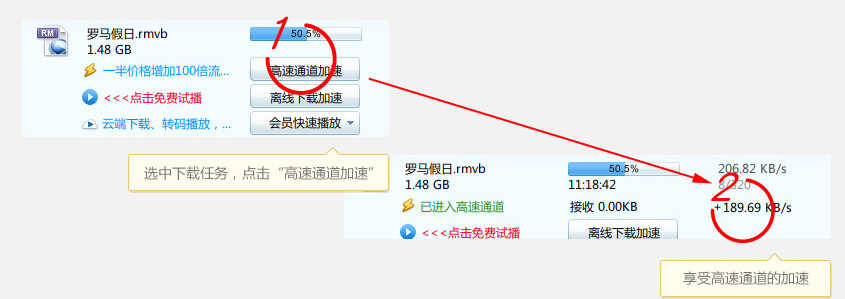 迅雷高速通道破解工具|迅雷高速通道破解补丁