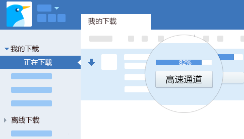 迅雷高速通道破解补丁1.0 免费破解版 【2015