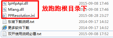 跑跑卡丁车双开文件2015.09 最新可用版