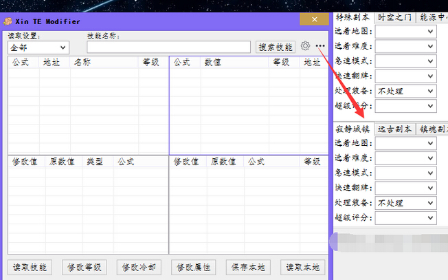 dnf自动刷图脚本下载|dnf自动刷图辅助(xinTE M