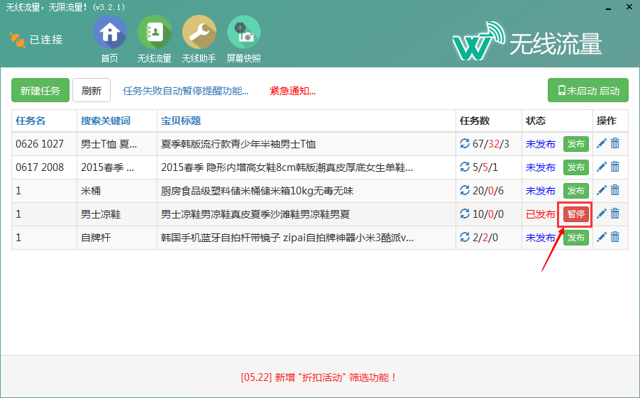 淘宝手机流量怎么刷|无限流量(淘宝刷真实手机