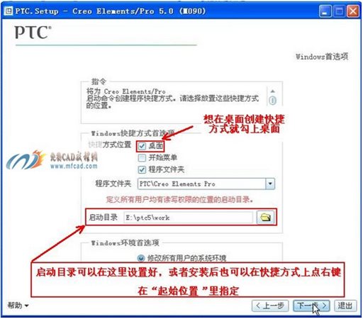 proe5.0 64位下载|ProE wildfire 5.0野火版64位