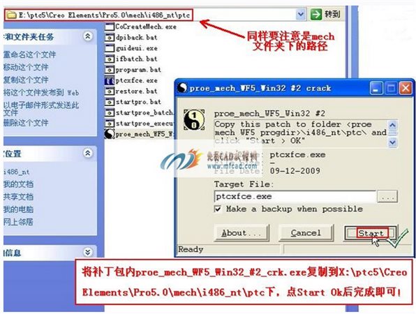 proe5.0 64位下载|ProE wildfire 5.0野火版64位