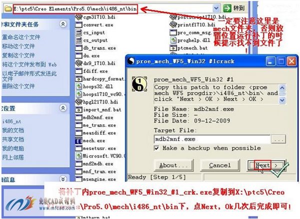 proe5.0 64位下载|ProE wildfire 5.0野火版64位