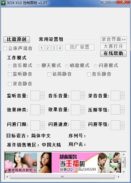 客所思k10调试|客所思k10控制面板1.07 中文免