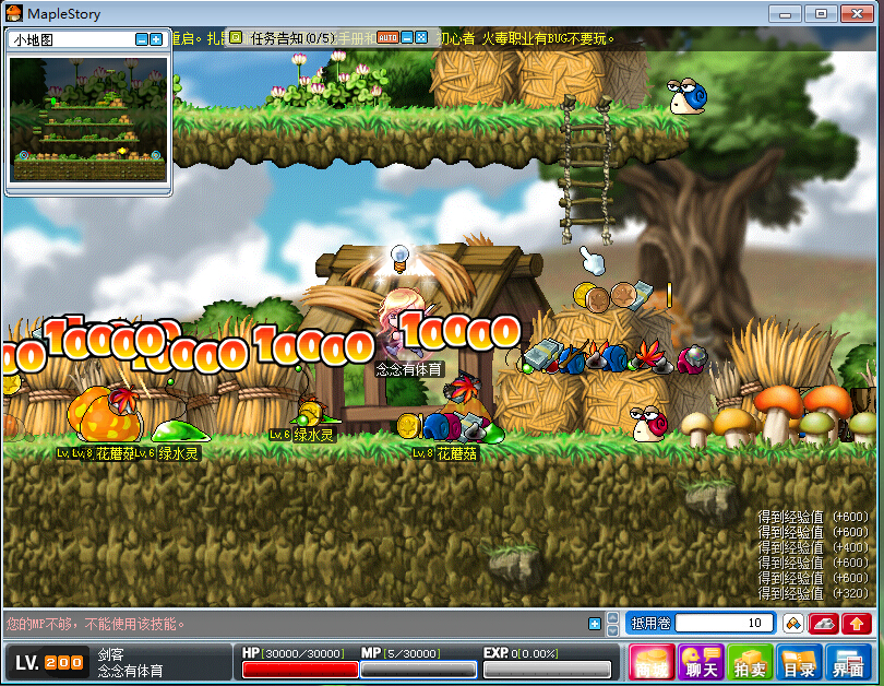 冒险岛079辅助(布丁游侠)2015 最新免费版