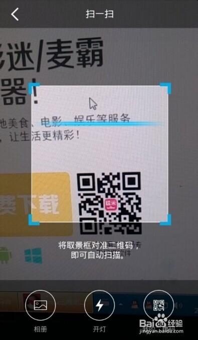 购物扫一扫app下载|购物扫一扫手机客户端1.0