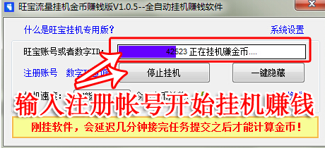 旺宝网络赚钱|旺宝赚钱软件1.2.0.9 官方版