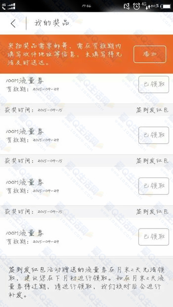 和动漫一键领流量软件|和动漫流量领取工具1.0