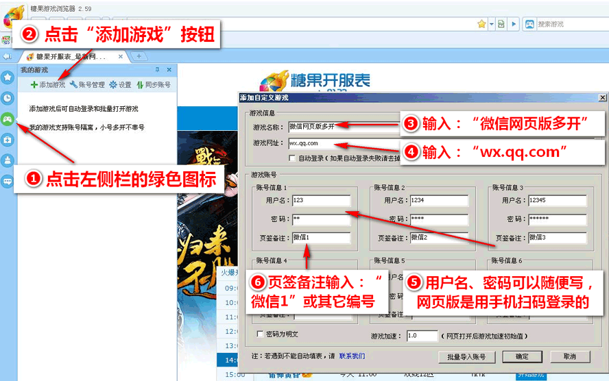 微信多开浏览器下载|糖果微信多开浏览器1.0 官