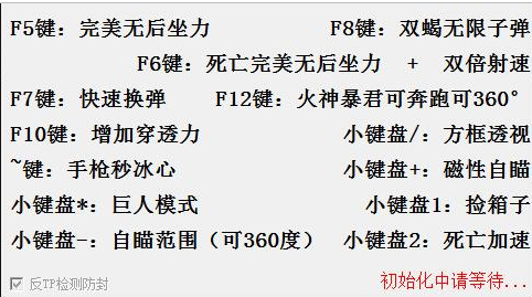易语言逆战辅助源码|极易逆战双模式辅助(逆战