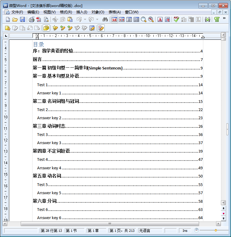文法俱乐部 word|文法俱乐部(英语语法学习资料