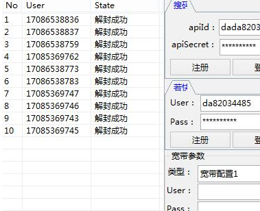 微信批量解封软件|多线程微信解封发送短信版