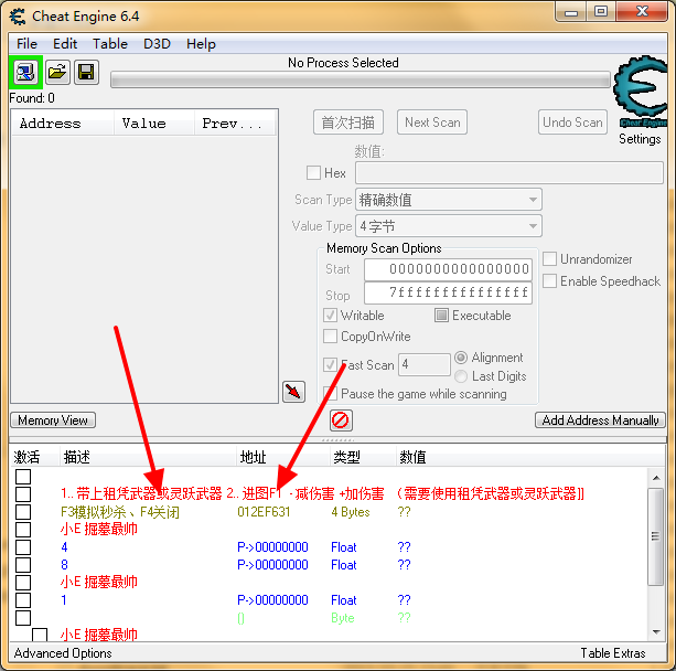 DNF租凭武器CT下载|DNF租凭武器CT辅助09