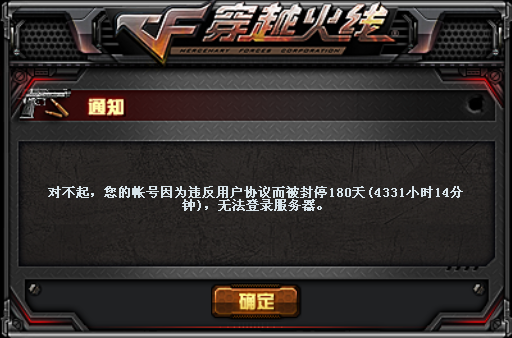 CF英皇强制登陆封号|CF英皇强登破解版9.24 