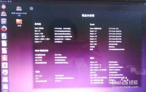 _win7下通过easyBCD引导安装Ubuntu14.04-|东