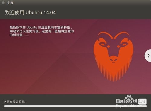 _win7下通过easyBCD引导安装Ubuntu14.04-|东