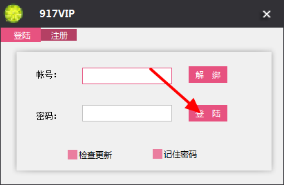 CF917强登辅助|CF917强登器1.0 最新破解版