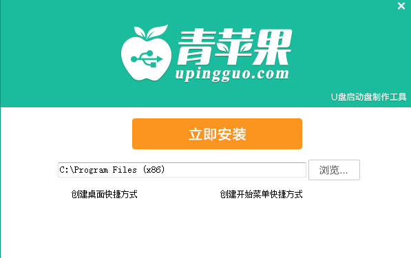 青苹果U盘启动盘制作工具1.0.0.0 官方最新版【支持UEFI启动】_东坡下载