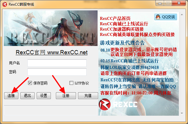 LOL韩服免费加速器|RexCC韩服专线08.10 最新
