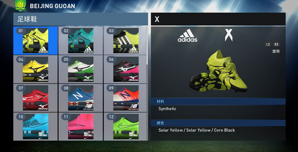 实况足球2016阿迪达斯球鞋包23款免费下载