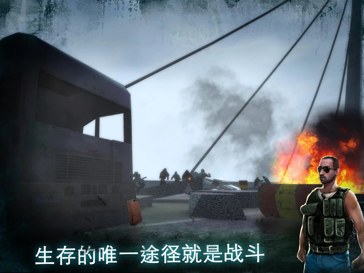 僵尸末日生存游戏|僵尸末日生存4 官方最新版【