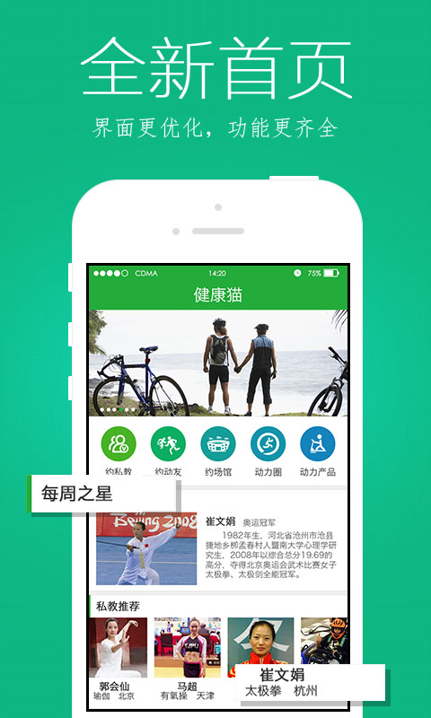 健康猫app|健康猫app2.1.1 官网最新版-生活实