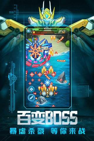 战机传奇电脑版下载|战机传奇手游0.94 内购破