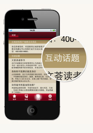 光明日报app(光明日报电子版客户端)3.2 官方最