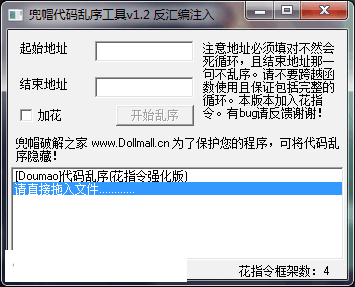 兜帽代码乱序工具(乱码转换器)1.0 绿色免费版