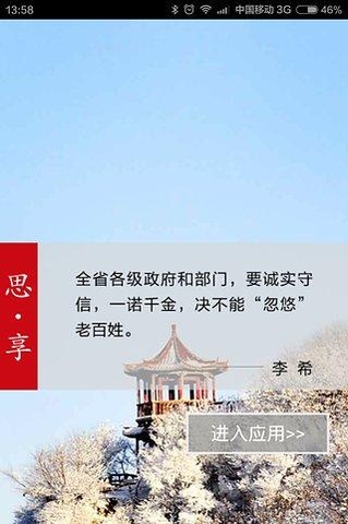 辽宁日报电子版|辽宁日报app1.06.0010 安卓最