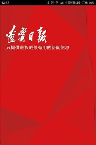 辽宁日报电子版|辽宁日报app1.06.0010 安卓最