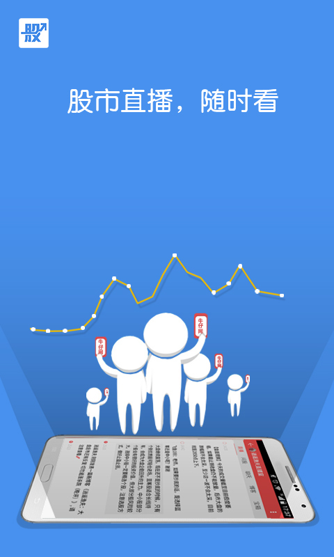 股市直播软件下载|牛仔网股市直播软件2.0.1 官