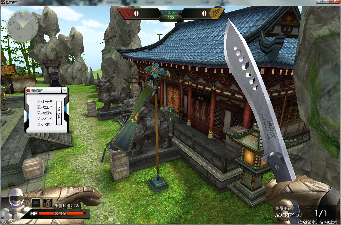 枪林弹雨巨兽辅助2015.09 破解版【无限子弹\/