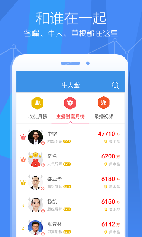 财点通电脑版下载|财点通app(新手学习炒股软