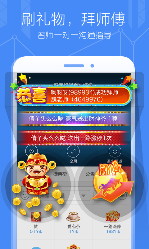 财点通电脑版下载|财点通app(新手学习炒股软