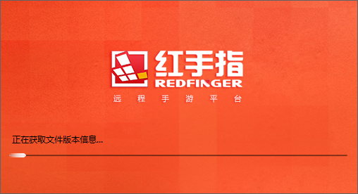 红手指手游挂机平台|红手指手游挂机pc版1.1.3