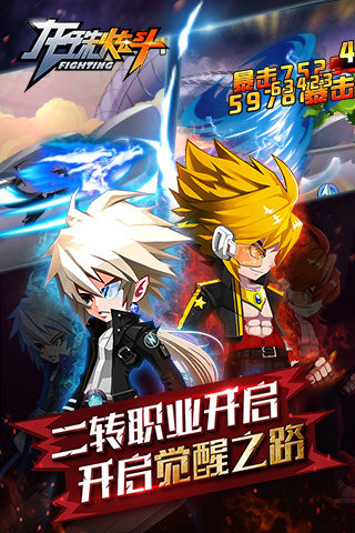 龙珠炫斗ios破解版|龙珠炫斗1.0.2 ios越狱版