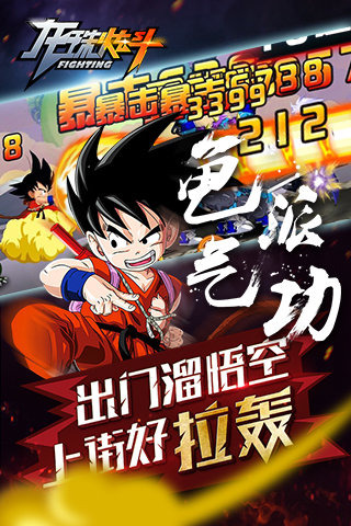 龙珠炫斗ios破解版|龙珠炫斗1.0.2 ios越狱版