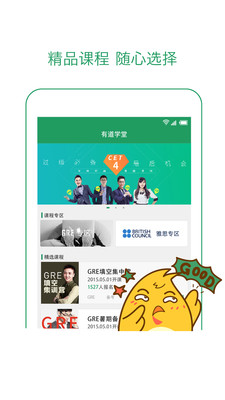 有道学堂app下载|有道学堂app(英语在线学习网
