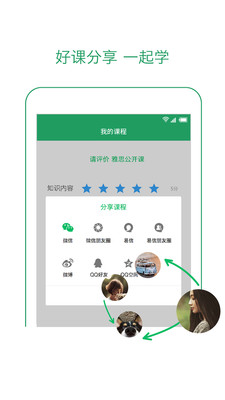 有道学堂app下载|有道学堂app(英语在线学习网