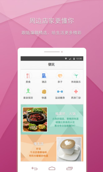 小区宝app|小区宝2.3.3 官网安卓版-网络社区
