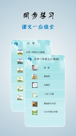小学生学习软件app|云学堂1.1.9 安卓免费版